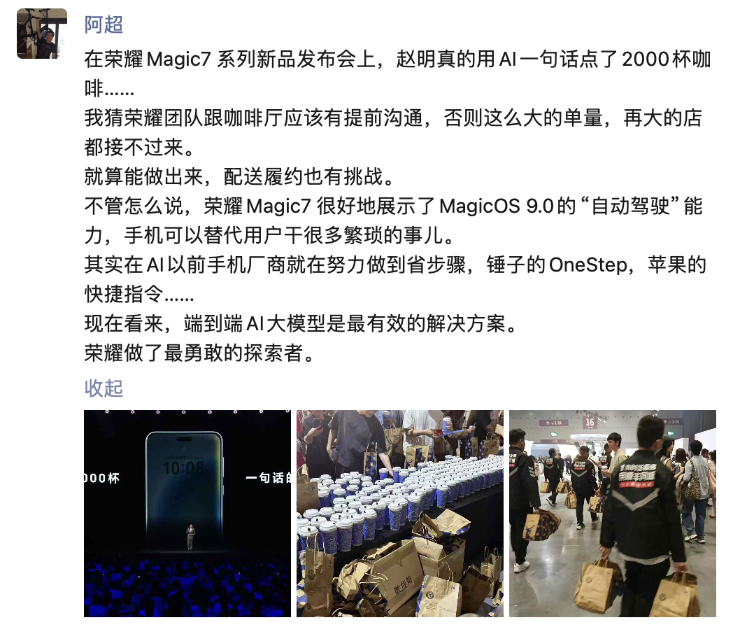 Magic7系列发布：手机进入自动驾驶时代j9九游会(中国)网站4499元起！荣耀(图10)