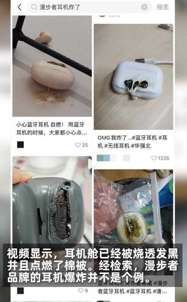 引关注客服回应：产品电池已获3C认证J9数字平台漫步者蓝牙耳机突爆事件(图2)